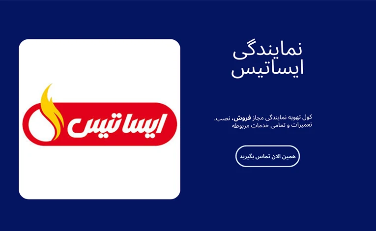 خدمات ۲۴ ساعته تعمیر پکیج 4